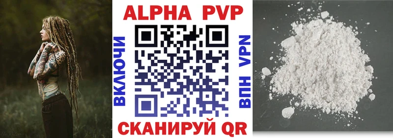 APVP Соль  Терек 