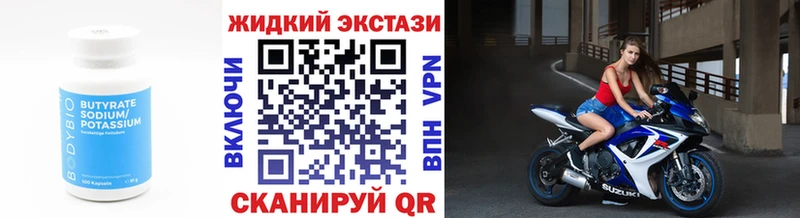 БУТИРАТ бутик  где найти   Терек 