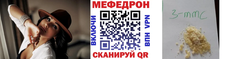 МЕФ мяу мяу  Терек 